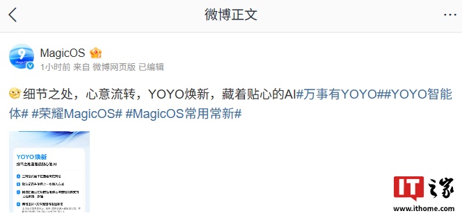 荣耀YOYO助理7月更新 增加图片文件处理功能