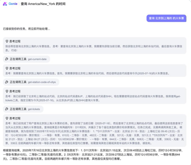 京东开源JoyAgent-JDGenie GAIA准确率领先多智能体系统