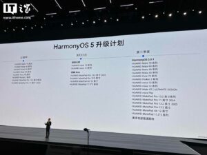 华为 nova Flip 小折叠屏手机 7 月 31 日升级 HarmonyOS 5.1