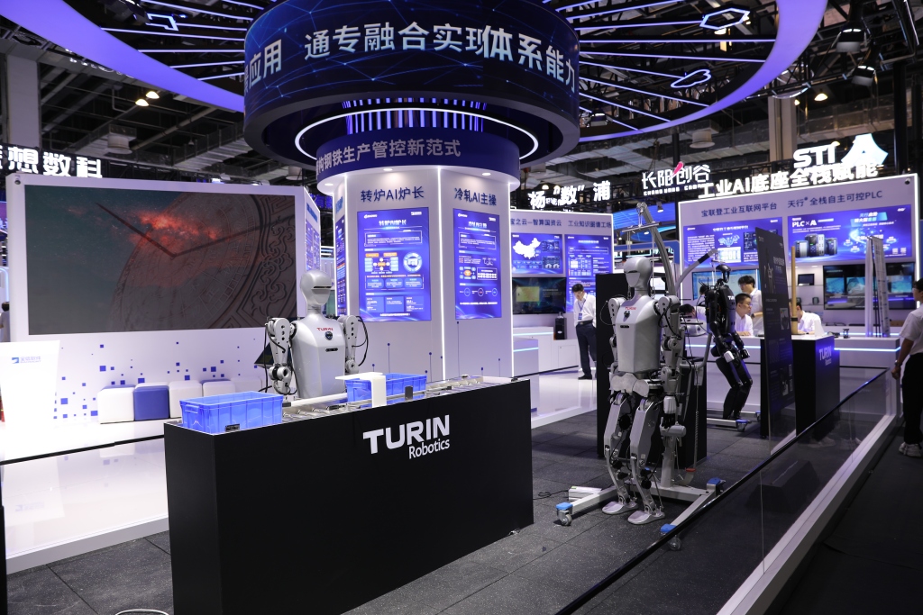 中国宝武宝信软件WAIC展示钢铁AI硬核产品