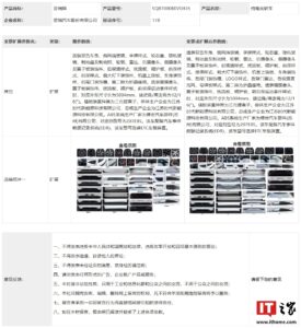 鸿蒙S7轿车申报：车标实装 智驾硬件升级