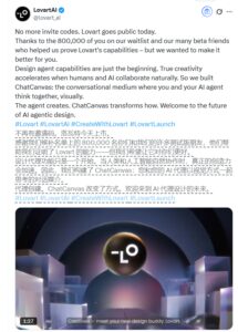 Lovart AI正式版发布 全球智能设计重塑创作体验