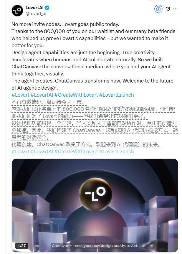 Lovart AI正式版发布 全球智能设计重塑创作体验