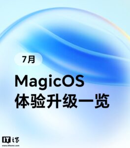 荣耀互联扩展支持，80余老机型可享MagicOS 8.09.0系统