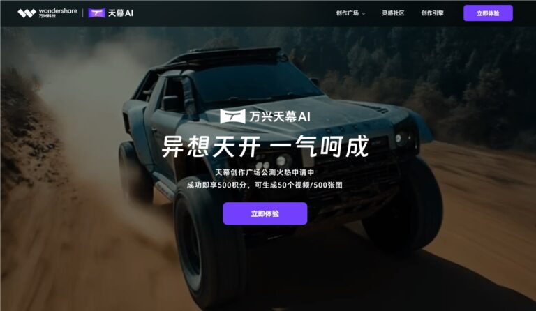 万兴科技惊艳登榜！天幕2.0模型成国内第四，携手华为云共建AI视频实验室
