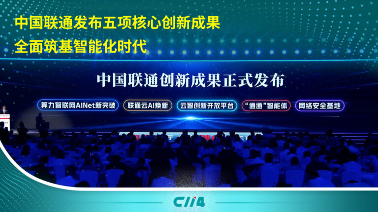 中国联通首次实现云原生核心部件全面国产化