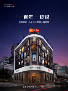 小米与徕卡合作四年轻松突破两千万销量