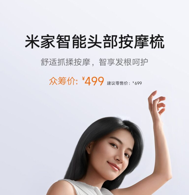 小米众筹新品：499元米家智能头部按摩梳
