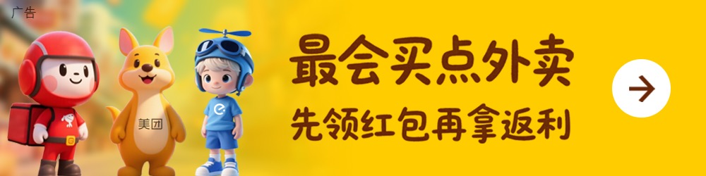 美团CEO回应佣金质疑：技术服务费不到8% 配送费另算