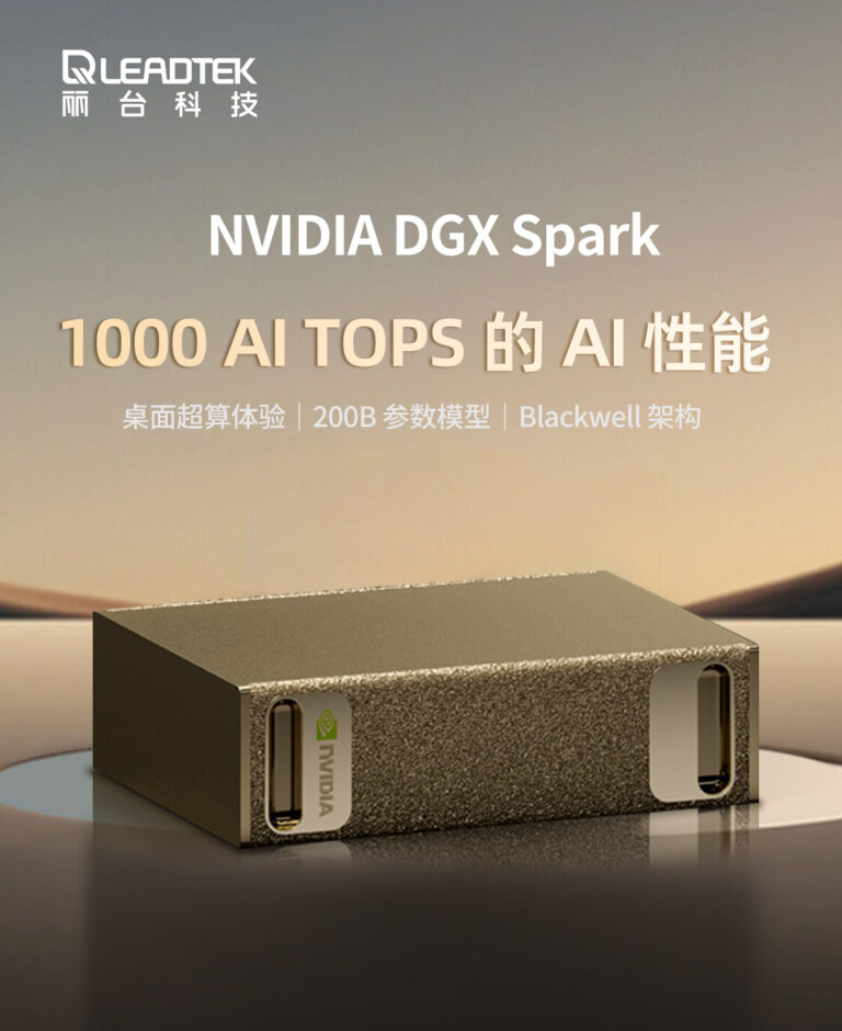 丽台预售英伟达DGX Spark桌面AI超算：1TB SSD版售29500元