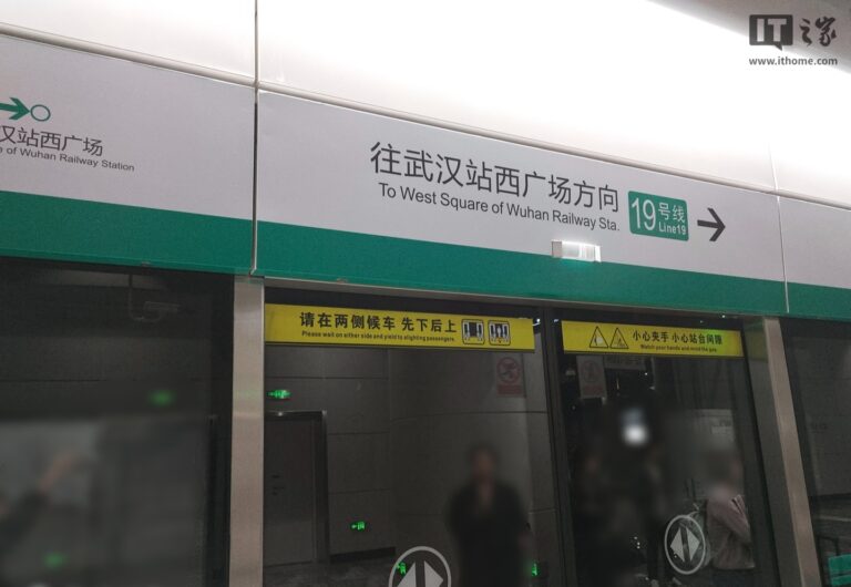 武汉地铁 7 月 31 日启用“虚拟换乘” 解决三站互通问题