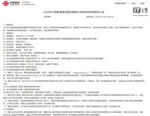联通80亿采购通用服务器 国产算力占比超90%