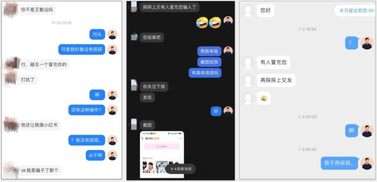 探探平台现状令人震惊