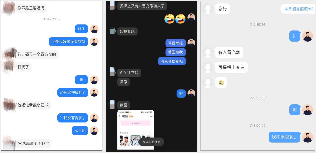 探探平台现状令人震惊