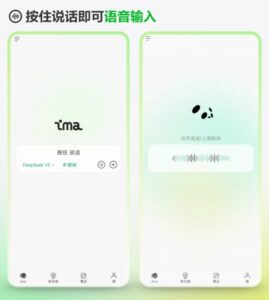 腾讯混元ASR大模型接入ima平台