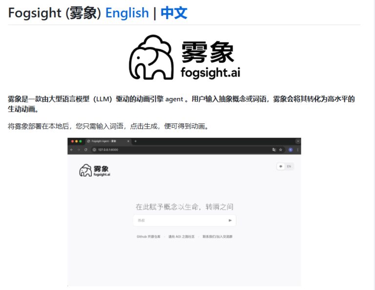 Fogsight AI一键生成教学动画 抽象概念轻松掌握