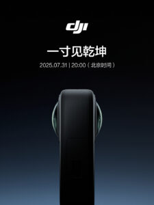 大疆首款全景相机 7 月 31 日发布：小镜头大世界