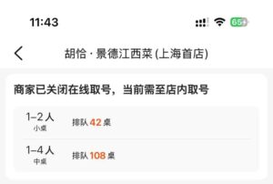 90后追不动的“翻红”美食