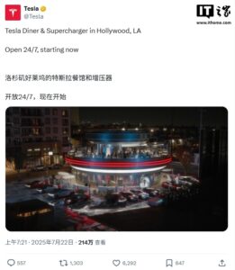 特斯拉首家充电站餐厅在好莱坞开业 第三方车主也能体验