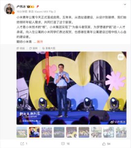 卢伟冰宣布：小米青年公寓今日启用，兑现为奋斗者筑家承诺