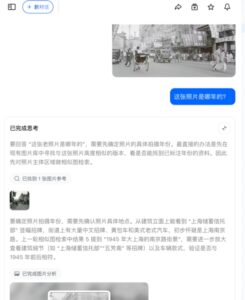 豆包App升级视觉推理功能 深度分析图片