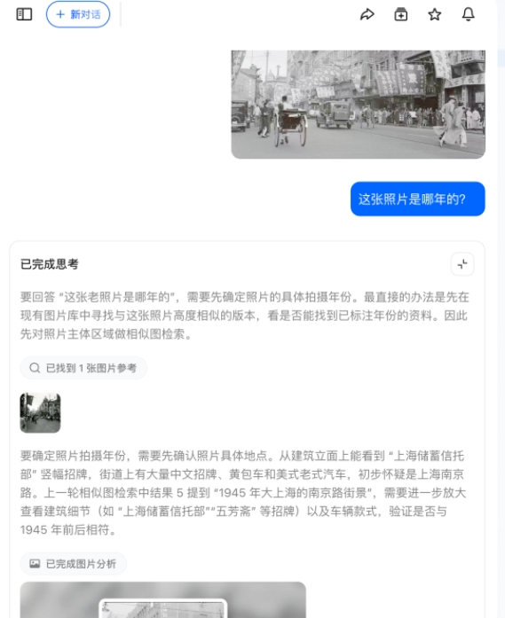豆包App升级视觉推理功能 深度分析图片