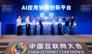 统一推送工委会推出AI协同创新平台 扩展应用生态告别重复开发