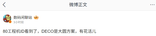 华为获内置主动散热专利 测试机配大圆DECO风扇