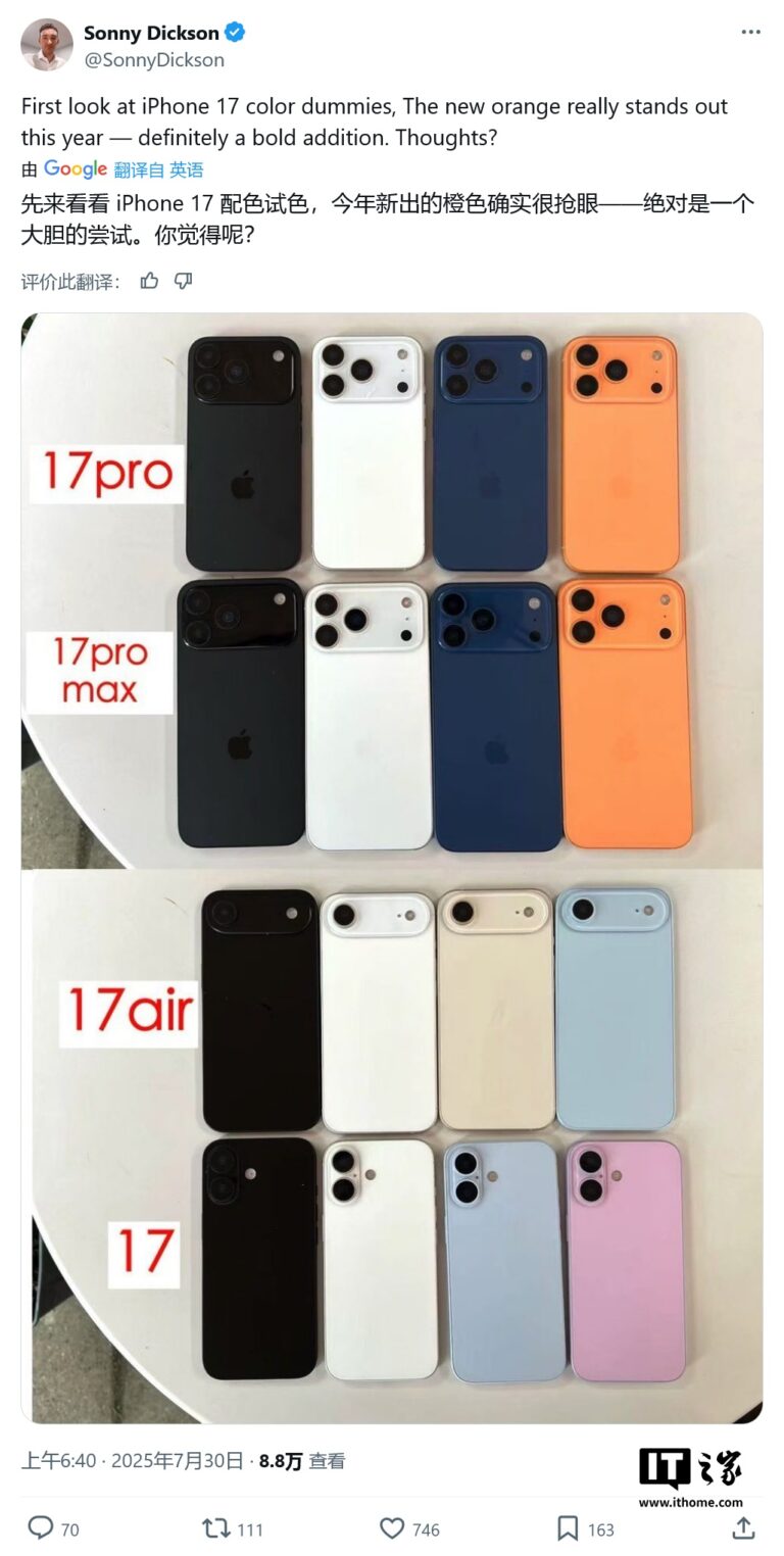 苹果 iPhone 17  Pro 系列新配色橙色曝光
