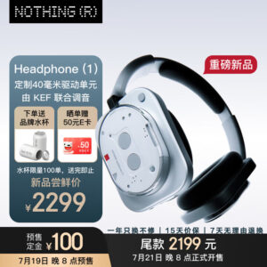 Nothing首款头戴耳机国行版上架 售价2299元
