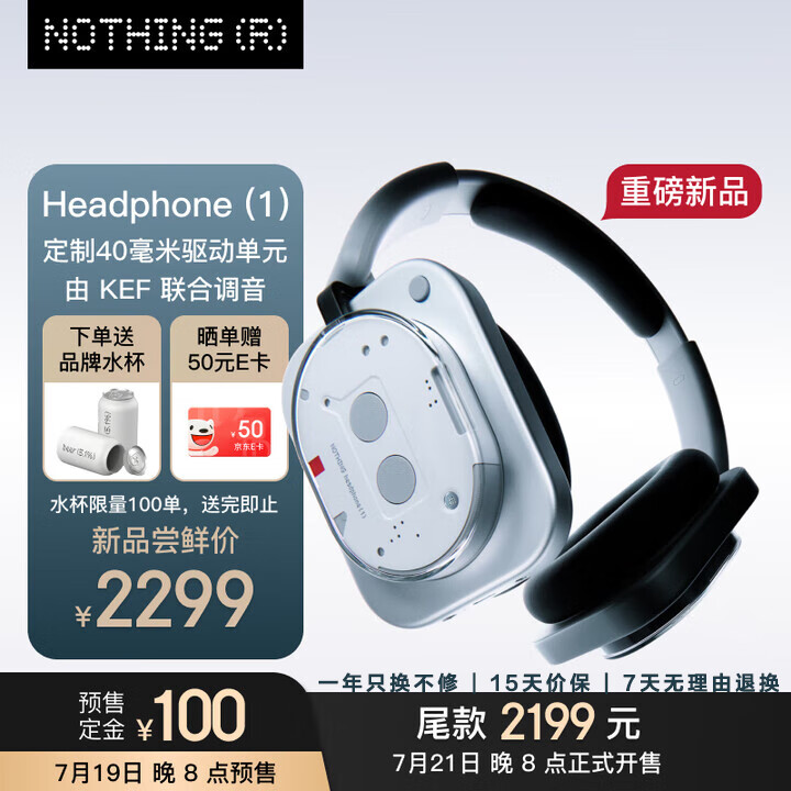 Nothing首款头戴耳机国行版上架 售价2299元
