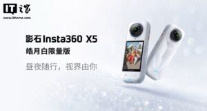 影石Insta360 X5 8K全景相机限量版发布 售价3798元起