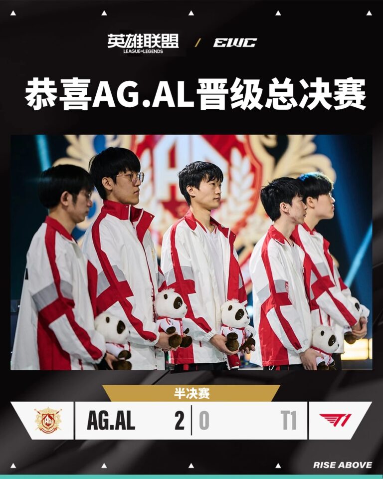 AG.AL 20 战胜 T1 晋级 2025 EWC 电竞世界杯总决赛