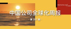 泡泡玛特上半年利润预增3.5倍 消费电子产业链加速海外扩张