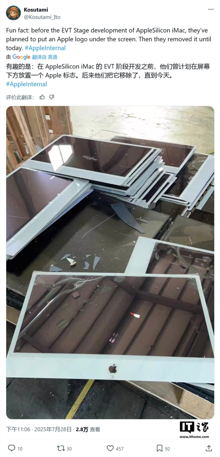 iMac 原型曝光：屏幕下方保留苹果LOGO