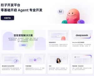 字节跳动开源Coze两大核心项目：Coze Studio和Coze Loop