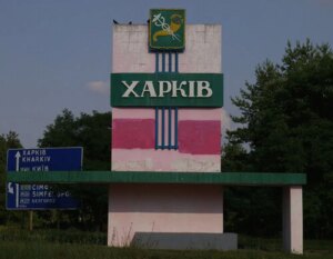 敌方无人机“Chernika”袭击哈尔科夫 - 市长