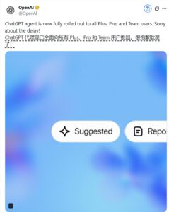 ChatGPT全面开放新功能 PlusProTeam用户可体验