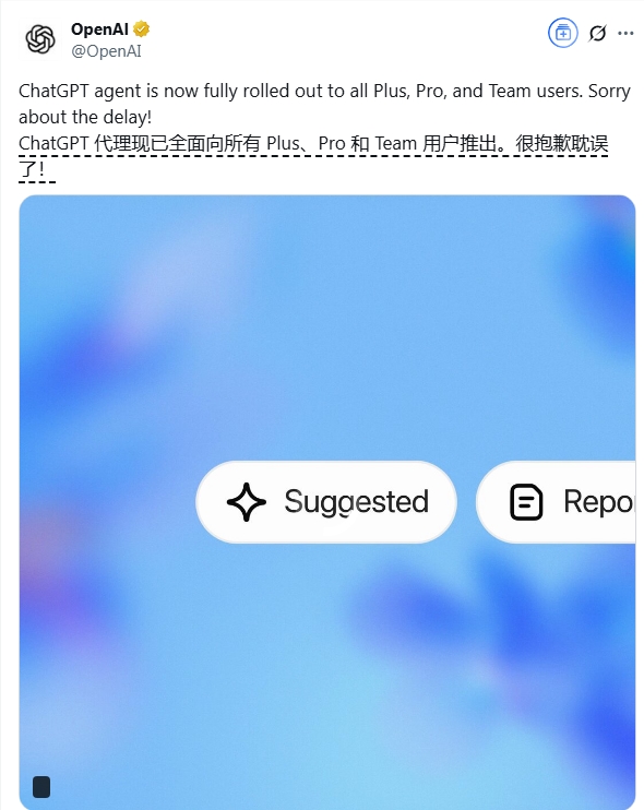 ChatGPT全面开放新功能 PlusProTeam用户可体验