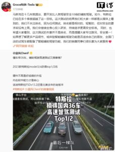 特斯拉陶琳：安全无上限 不追排名