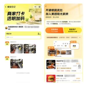 美团“百万亮厨”计划 助力100万家商家升级