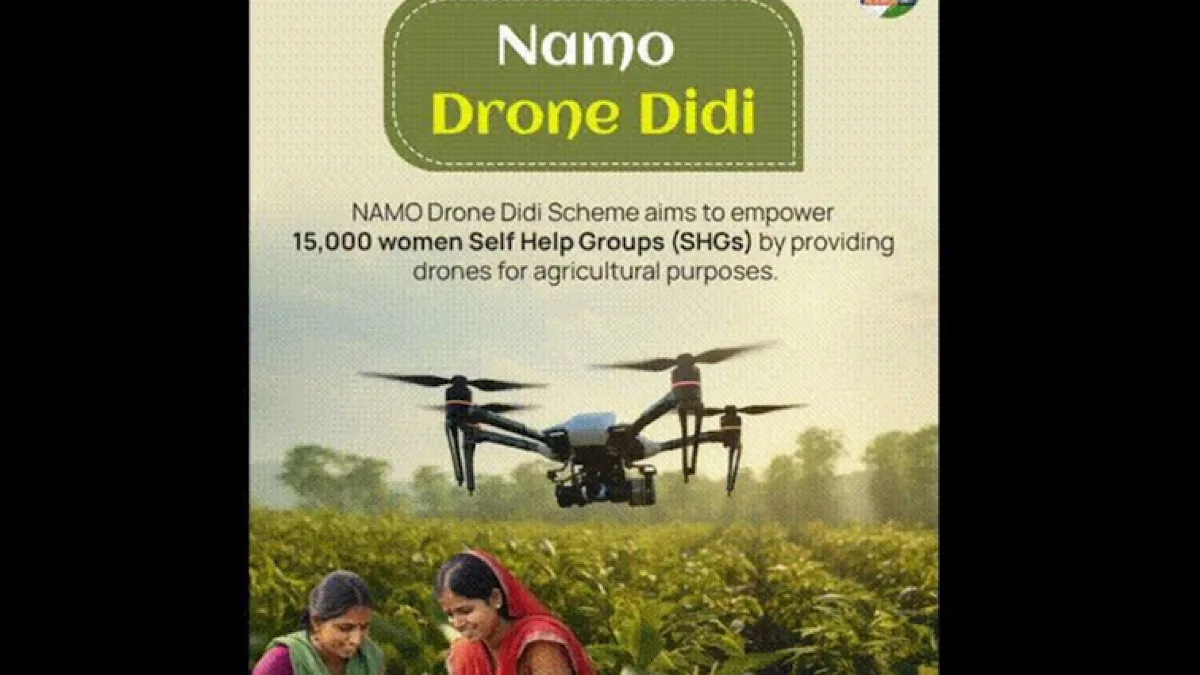 农业部举办关于集中直接利益转移的研讨会，NaMo无人机Didi Yojana