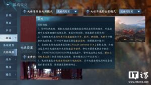 【IT之家评测】逆水寒手游光追体验：赛博旅游模拟器？