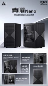 金河田简誉青曜机箱上市：致敬RTX公版设计，179元起售