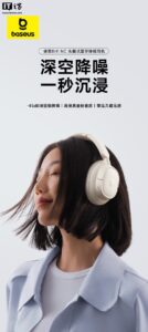倍思 BH1 蓝牙耳机发布：45dB 降噪，Hi-Res 认证，售价 249 元