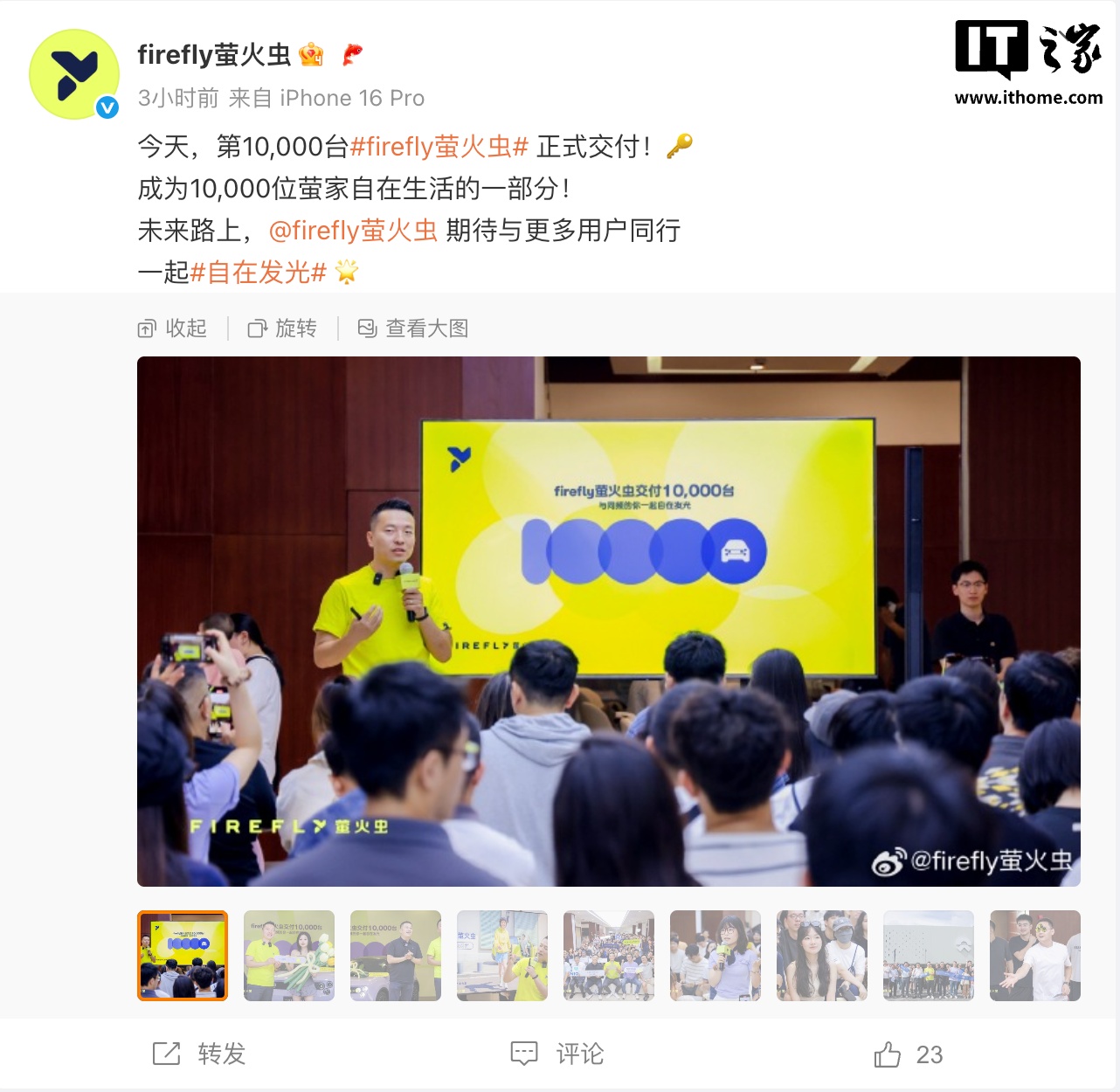 蔚来萤火虫纯电小车三个月交付破万