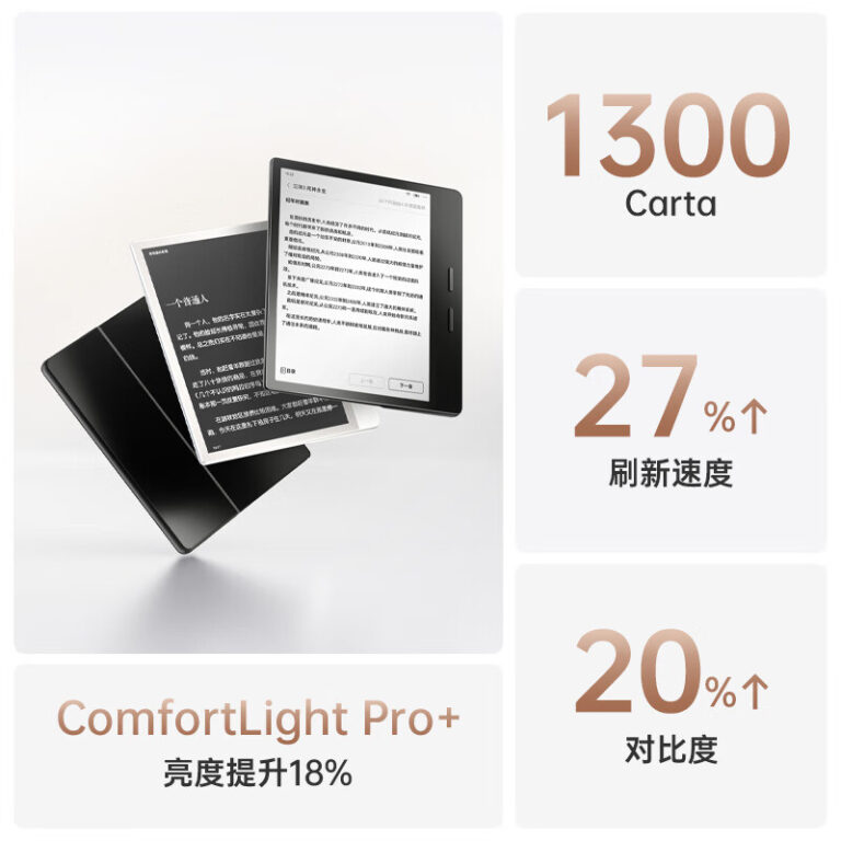 iReader Ocean 4 长续航版电纸书三月内降至941元