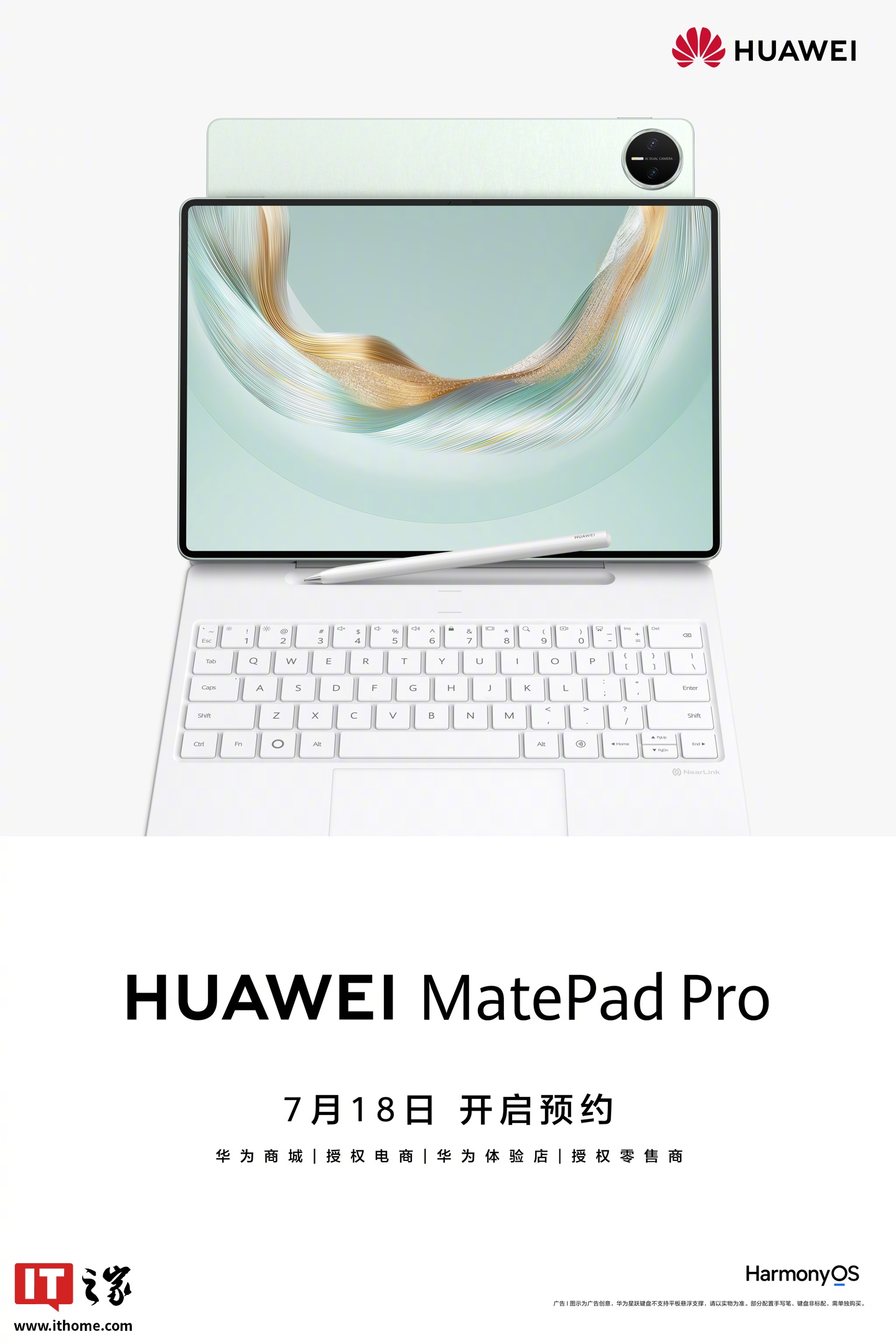 华为M-Pencil Pro手写笔首曝光：透明笔尖纯白设计
