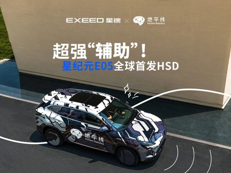 奇瑞星途E05亮相 首发地平线城区辅助驾驶方案