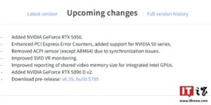 HWiNFO Beta版新增支持英伟达RTX 5090 D v2显卡